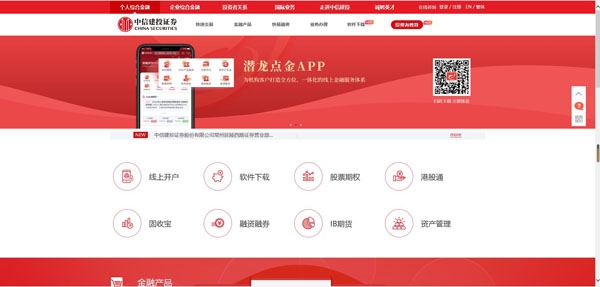 中信证券潜龙点金app官方版 中信证券潜龙点金app官方版
