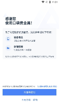 口袋贵金属交易所最新版 口袋贵金属交易所最新版