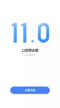 口袋贵金属交易所最新版 口袋贵金属交易所最新版