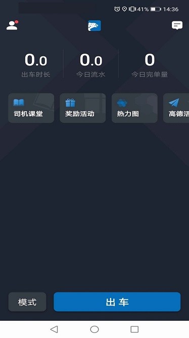 飞豹司机端最新版 飞豹司机端app下载