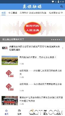莫旗融媒app官方版