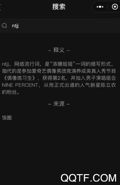 黑话词典app最新版 黑话词典app最新版
