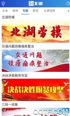 融北湖app官方版 融北湖app官方版