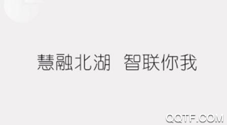 融北湖app官方版 融北湖app官方版