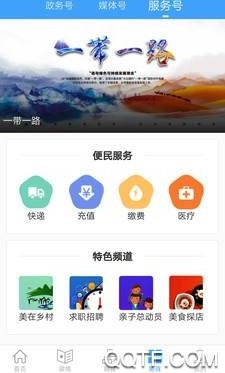 融北湖app官方版 融北湖app官方版