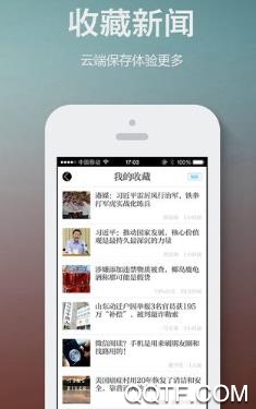 柏富资讯app安卓版 柏富资讯app安卓版