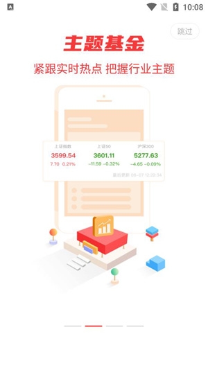 海银基金app官方版 海银基金app官方版