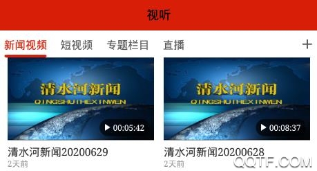 清水河融媒手机客户端 清水河融媒手机客户端