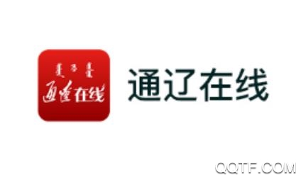 通辽在线app官方版 通辽在线app官方版