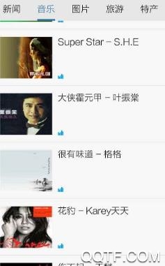 通辽在线app官方版 通辽在线app官方版