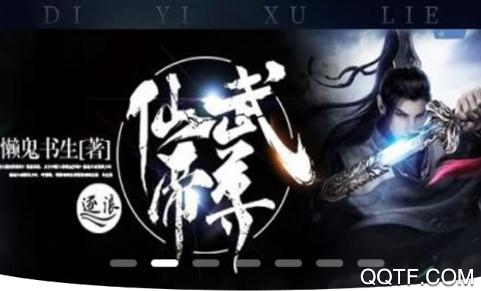 笔笔小说app免费版 笔笔小说app免费版