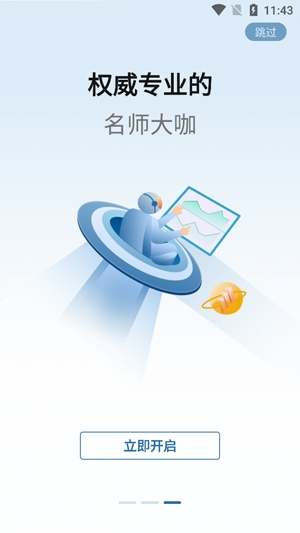预见财经精品课程app官方版 预见财经精品课程app官方版