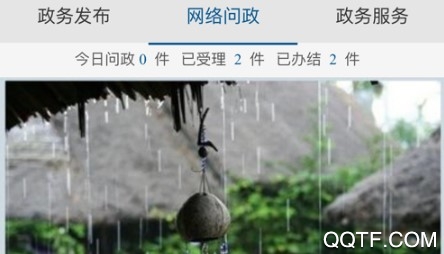 掌上贵溪手机客户端 掌上贵溪手机客户端