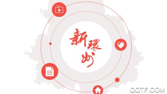 新环州官方下载 新环州官方下载