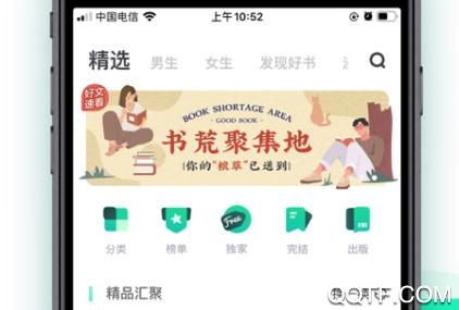 风月读书app安卓版 风月读书app安卓版