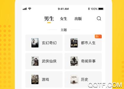 风月读书app安卓版 风月读书app安卓版
