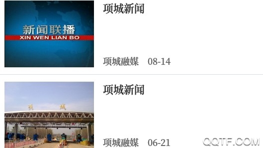 云上项城手机客户端