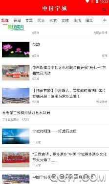 中国宁城app最新版 中国宁城app最新版