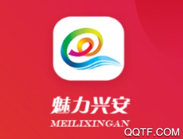 魅力兴安app 魅力兴安app