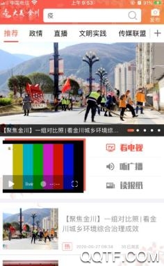大美金川app安卓版 大美金川app安卓版