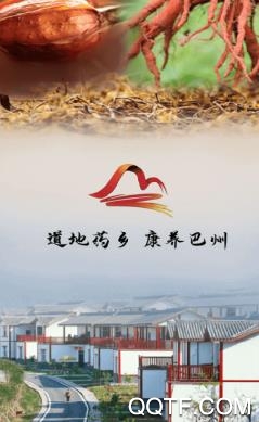 大美巴州手机客户端 大美巴州手机客户端