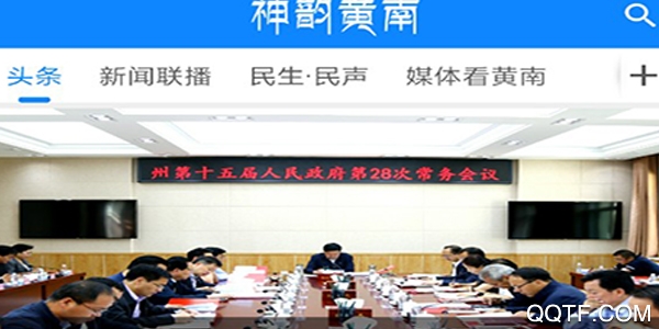 掌上黄南 掌上黄南