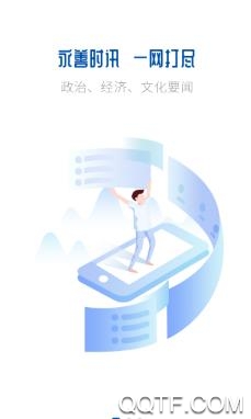 永善融媒app官方版 永善融媒app官方版
