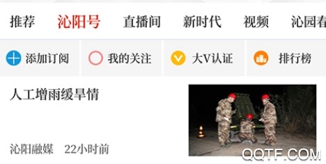 云上沁阳客户端 云上沁阳客户端