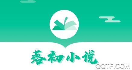 落初小说app 落初小说app