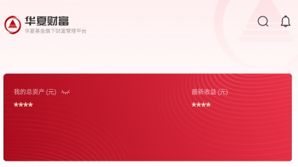 华夏财富app最新版 华夏财富app最新版