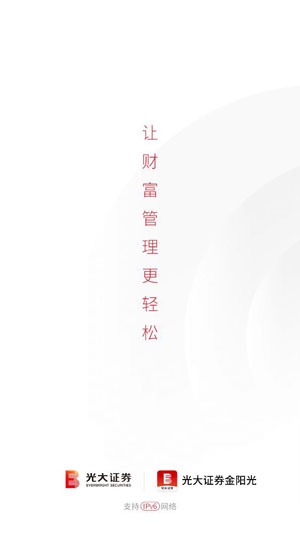 光大证券金阳光App最新版 光大证券金阳光App最新版