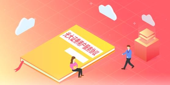 光大证券金阳光App最新版 光大证券金阳光App最新版