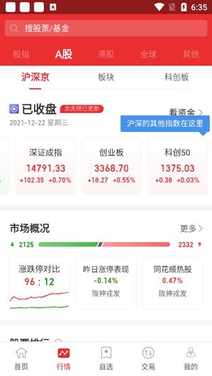 万联e万通手机版交易版 万联e万通手机版交易版