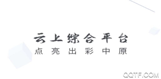云上平顶山官方版 云上平顶山官方版