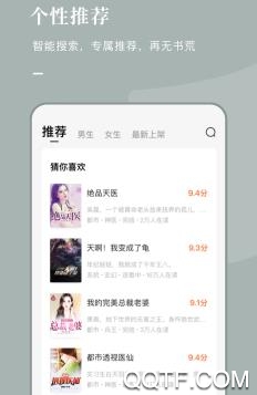 狸猫追书app最新版 狸猫追书app最新版