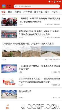 火山草原云app最新版 火山草原云app最新版
