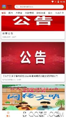 火山草原云app最新版 火山草原云app最新版