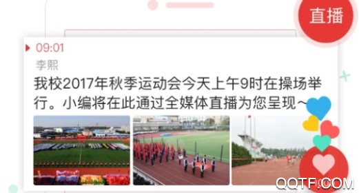 漯河手机台官方版 漯河手机台官方版