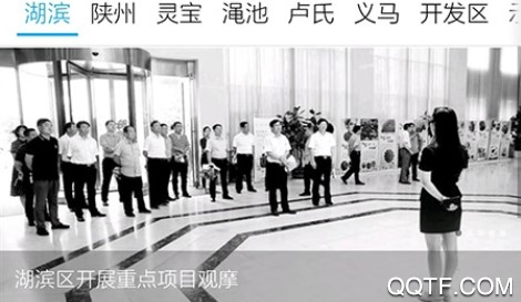 早安三门峡手机安卓版 早安三门峡手机安卓版