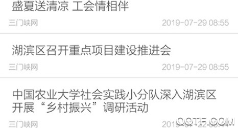 早安三门峡手机安卓版 早安三门峡手机安卓版