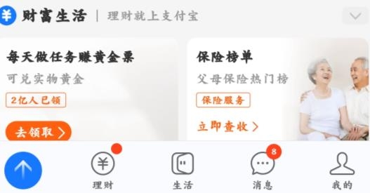 支付宝旧版本安装包 支付宝旧版本安装包