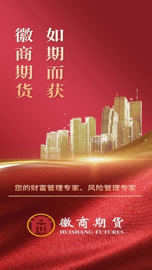 徽商期货投资开户软件手机版 徽商期货投资开户软件手机版