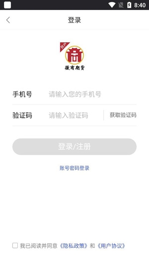 徽商期货投资开户软件手机版 徽商期货投资开户软件手机版
