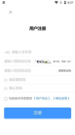 东证繁微App最新版 东证繁微App最新版