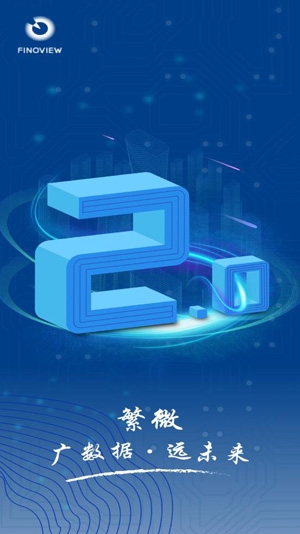 东证繁微App最新版 东证繁微App最新版