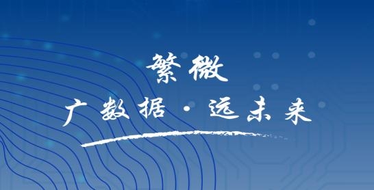 东证繁微App最新版 东证繁微App最新版