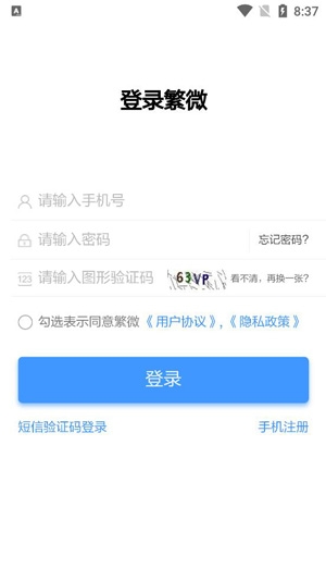东证繁微App最新版 东证繁微App最新版