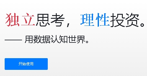 理杏仁股票官方网手机版 理杏仁股票官方网手机版
