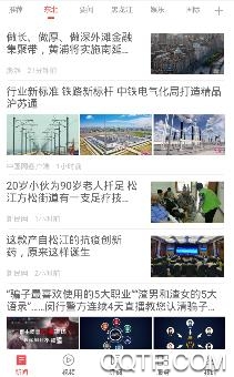 东北头条app最新版 东北头条app最新版