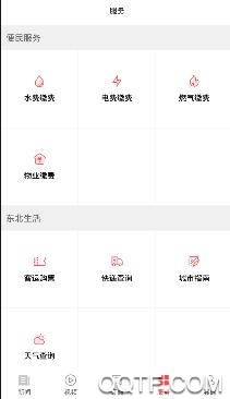 东北头条app最新版 东北头条app最新版